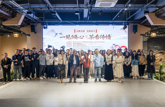一見傾心，茶香傳情！梧州這場職工聯(lián)誼，解鎖冬日甜蜜緣分