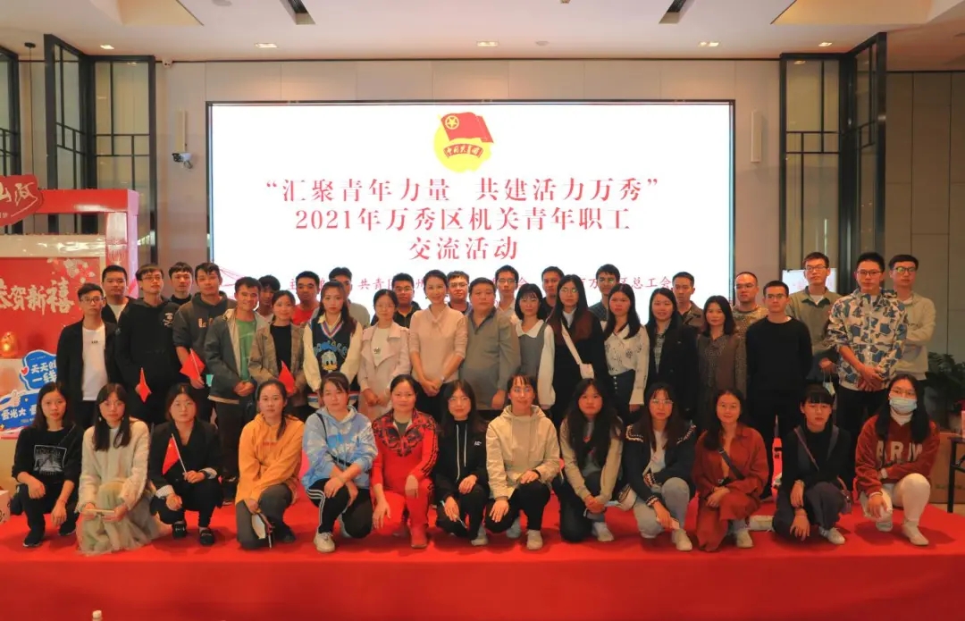 這場職工交流活動，匯聚青年力量 活力無限