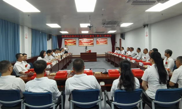 中國電信梧州分公司：30年郵電工齡員工談初心、憶往事、展前景