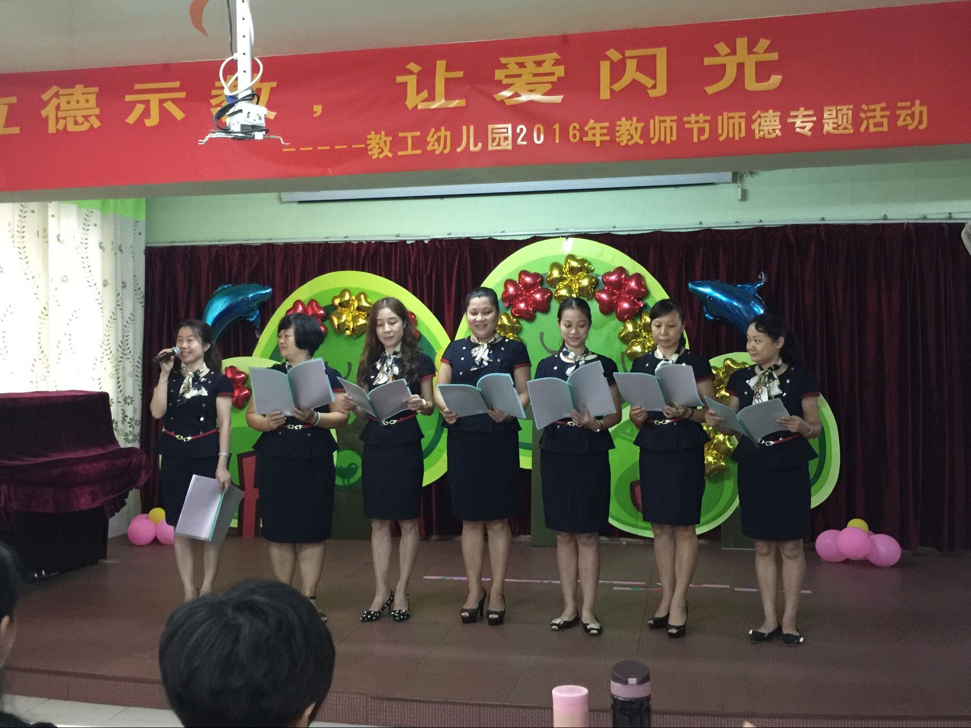 以德示教，讓愛閃光——教工幼兒園開展2016年教師節(jié)師德專題活動