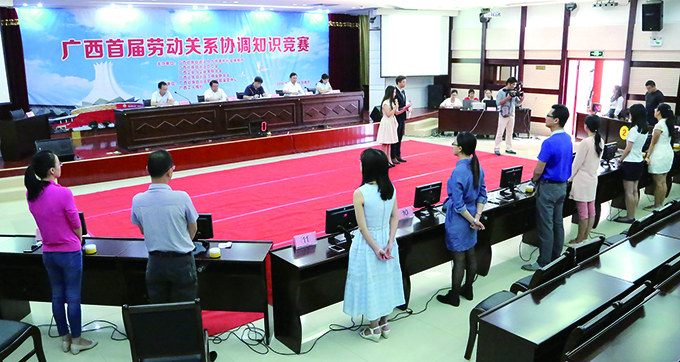 廣西首屆勞動關系協(xié)調(diào)知識競賽決賽在邕舉行