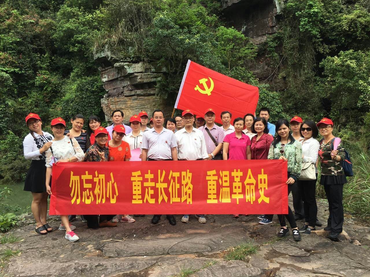 勿忘初心，重走長(zhǎng)征路，重溫革命史