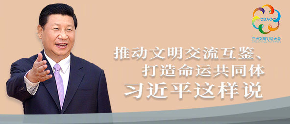 聽！推動文明交流互鑒、打造命運共同體，習近平這樣說