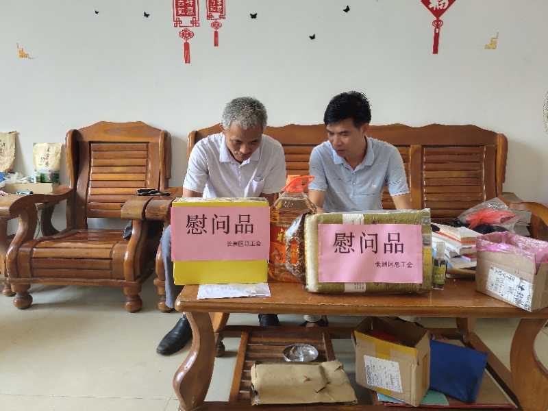 長(zhǎng)洲區(qū)總工會(huì)走訪(fǎng)慰問(wèn)農(nóng)民工勞模