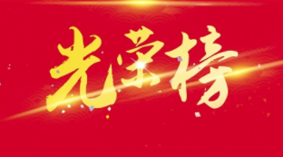 第八屆全國道德模范候選人開始公示，梧州2人入選！