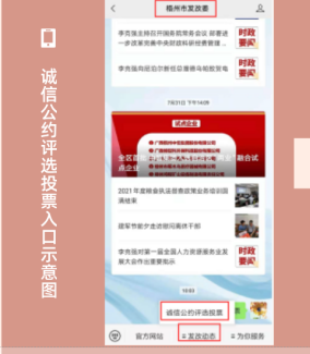 投票抽獎(jiǎng)！梧州市市民誠(chéng)信公約評(píng)選活動(dòng)已開啟