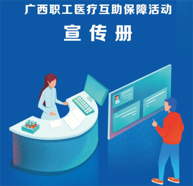 叮~您的2022年職工互助保障福利已送達(dá)！