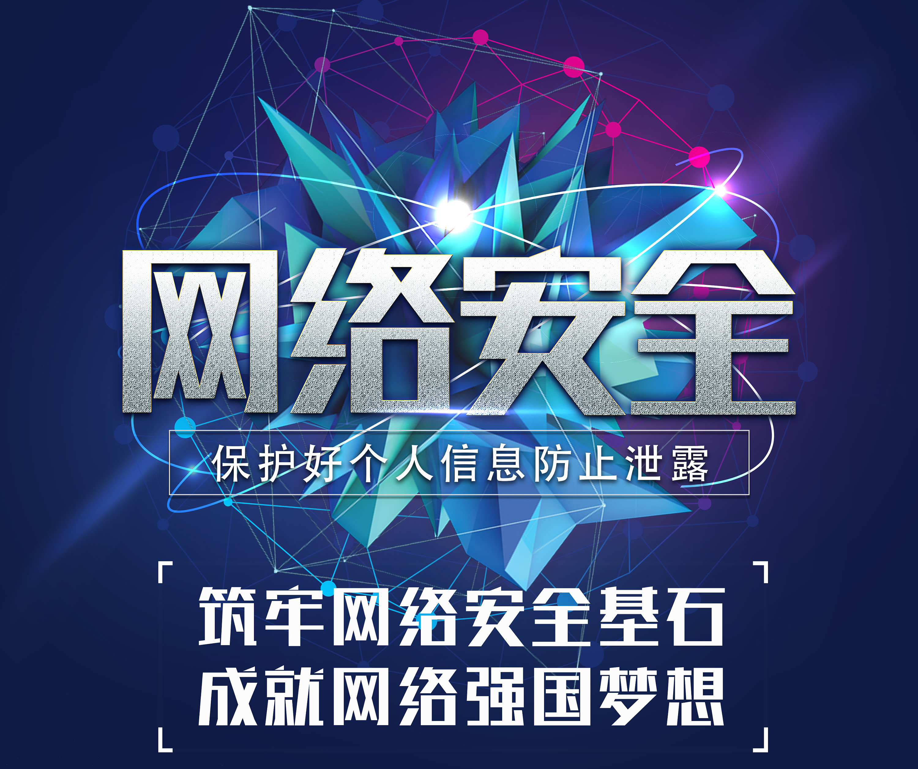 【網(wǎng)絡(luò)安全宣傳周】不升級就注銷？這張“社保卡”要不得