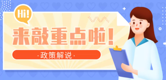 【辟謠】網(wǎng)傳“女性靈活就業(yè)人員申領(lǐng)基本養(yǎng)老金的規(guī)定”不實！