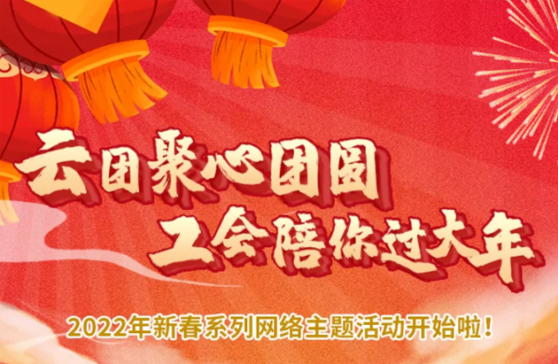 請收下！這里有一份虎年新春大禮包