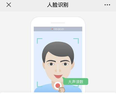 社保待遇資格認(rèn)證手機“刷臉”攻略來了！