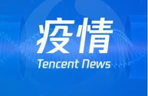 【疫情防控】怎么知道自己是不是“密切接觸者”？用它一查便知!
