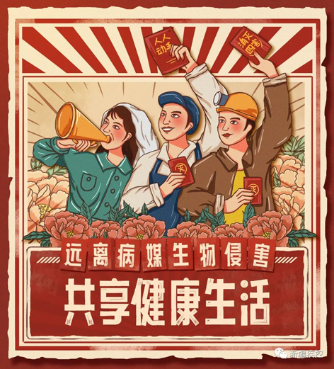 【愛(ài)國(guó)衛(wèi)生月】這些動(dòng)物傳播各種傳染病，時(shí)刻潛伏在我們身邊