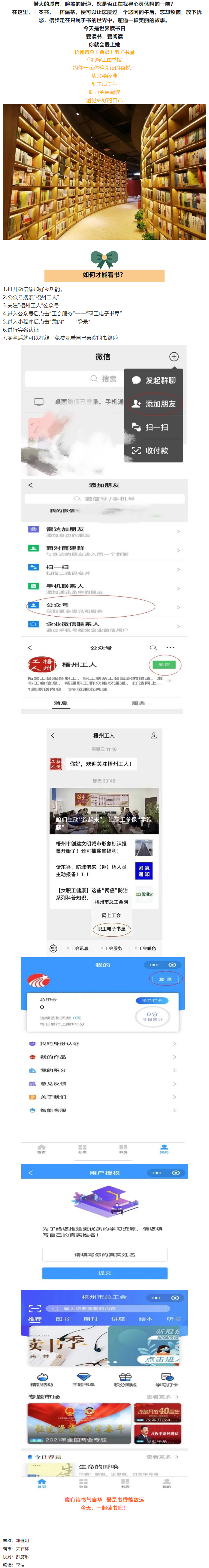 【全民閱讀】今天，一起讀書吧.png