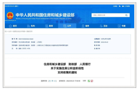 有變化！與你的公積金有關(guān)！