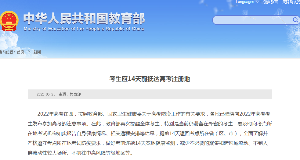 備考①丨@廣西高考生，注意！今天開始，連續(xù)14天健康監(jiān)測(cè)