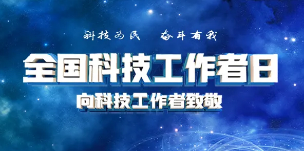 今天，向他們致敬！