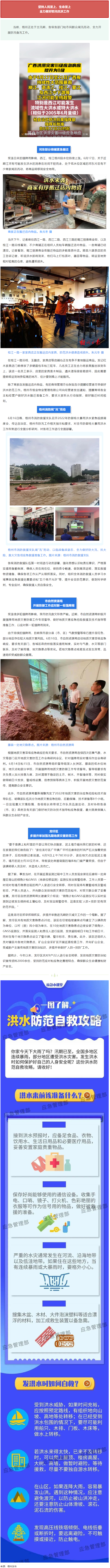 聞“汛”而動！梧州各單位全力防汛備汛，河東部分商鋪緊急搬遷.png