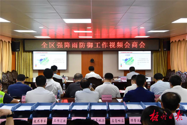 打好防汛救災(zāi)硬仗 保障人民群眾生命財(cái)產(chǎn)安全丨藍(lán)天立召開全區(qū)強(qiáng)降雨防御工作視頻會商會