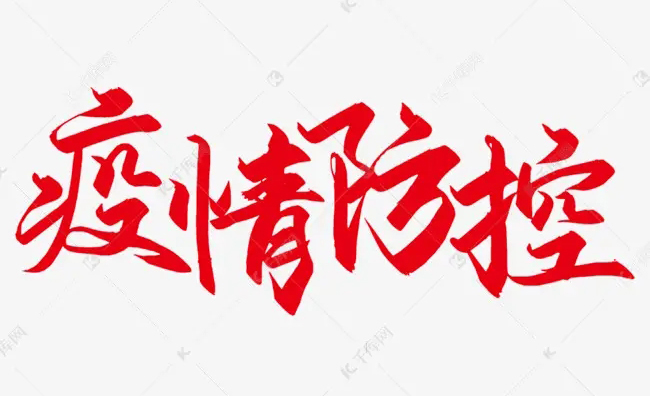 【疫情防控】崇左市寧明縣、大新縣部分地區(qū)調(diào)整風險等級，梧州市疾控中心緊急提示?。?！