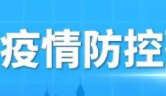 記得去檢核酸！9月14日，我市繼續(xù)開展萬秀區(qū)、長洲區(qū)城區(qū)社會面核酸檢測