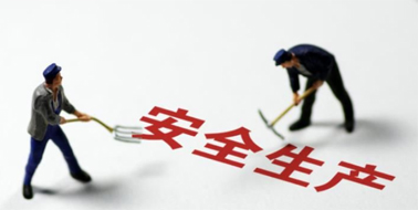 【答題有獎(jiǎng)】自治區(qū)安委辦2022年新《安全生產(chǎn)法》知識(shí)競(jìng)賽線(xiàn)上“競(jìng)賽場(chǎng)”開(kāi)始啦！