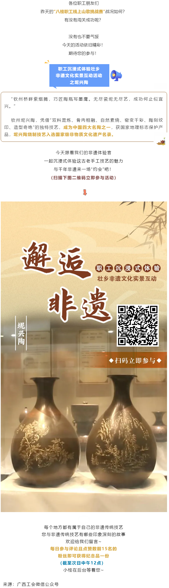 今天，讓我們 “陶”醉其中，與“坭”相約_.png