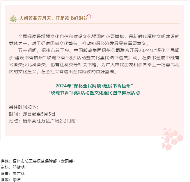 “書香”梧州！這場(chǎng)大型公益書展邀您赴“閱”.png