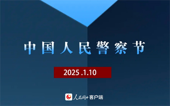 “喂，110，你好！”