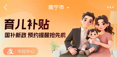 900億元！8月下旬開放育兒補貼申領(lǐng)！領(lǐng)取入口公布