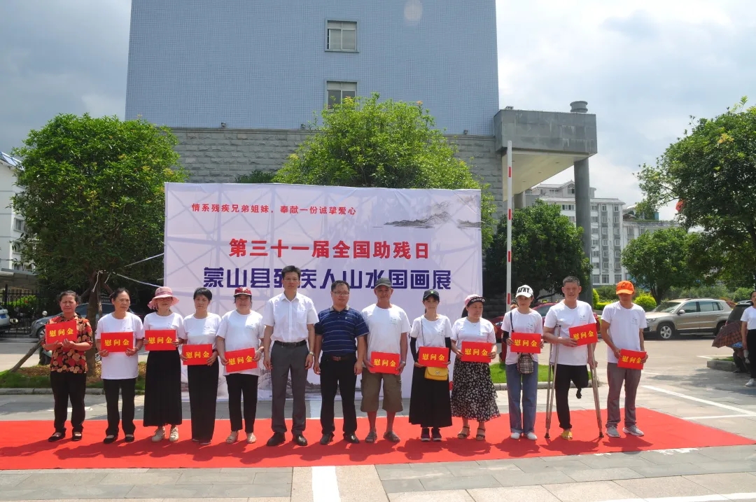  蒙山縣總工會開展第三十一次全國助殘日主題活動宣傳活動