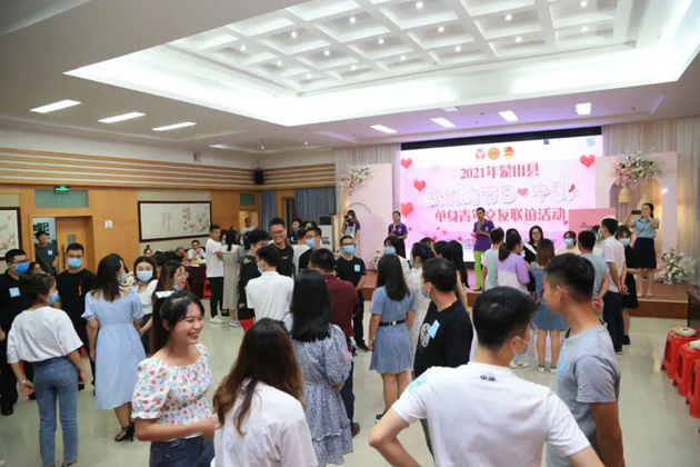 蒙山縣總工會(huì)舉辦單身青年交友聯(lián)誼活動(dòng)