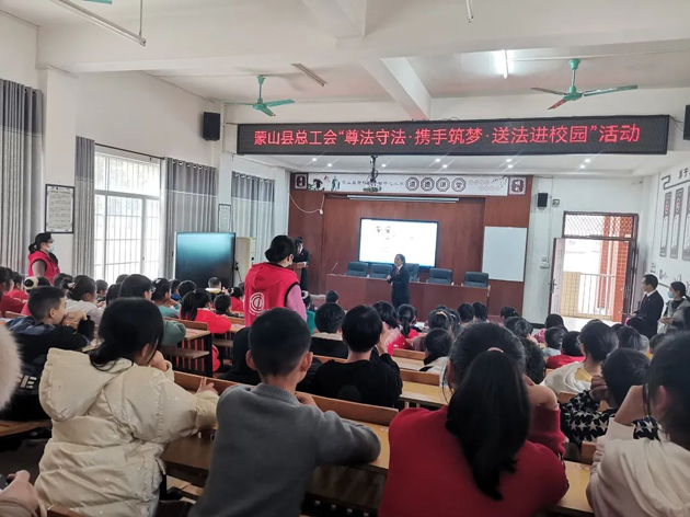 蒙山縣總工會 開展 “尊法守法·攜手筑夢·送法進(jìn)校園”活動(dòng)