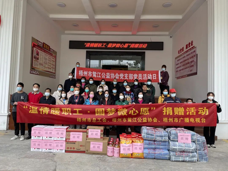 這個(gè)冬日里，溫情暖職工?圓夢(mèng)“微心愿”