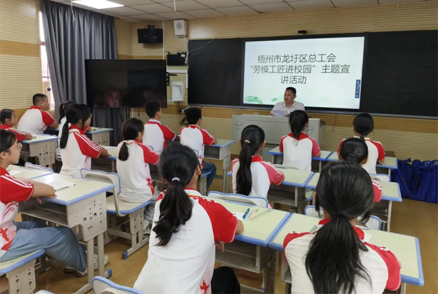 弘揚勞模精神，榜樣力量伴成長