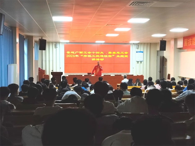 藤縣總工會開展“勞模工匠進(jìn)校園”主題宣講活動