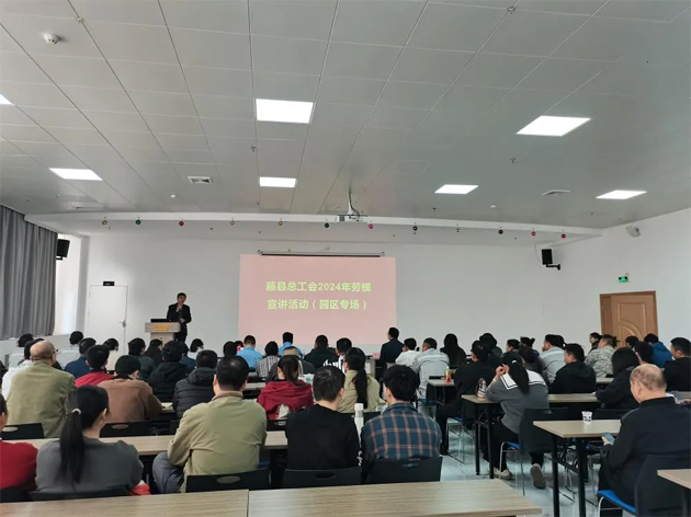 藤縣總工會(huì)開(kāi)展勞模宣講活動(dòng)暨心理健康講座