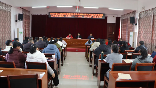 蒙山縣舉辦“一門受理、協(xié)同辦理” 業(yè)務(wù)培訓(xùn)班
