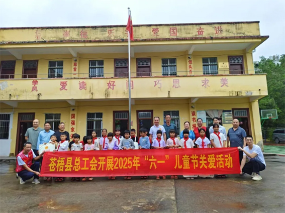 端午粽香傳溫情 童心筑夢(mèng)慶六一 丨蒼梧縣總工會(huì)黨支部赴寺垌村開(kāi)展雙節(jié)系列活動(dòng)