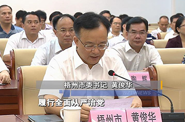 梧州市廉政教育專項(xiàng)工作專題片