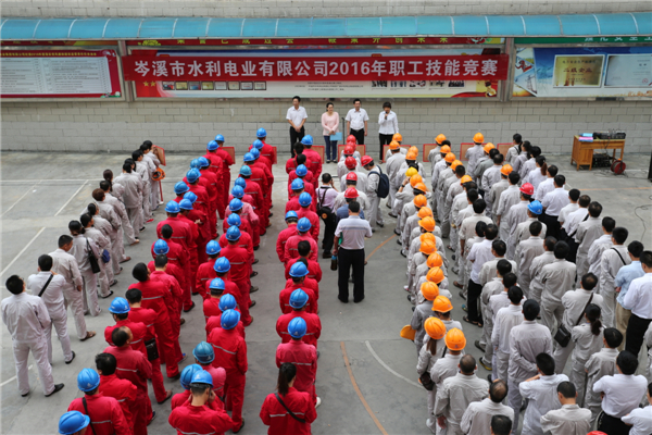 2016年10月29日公司技能競(jìng)賽開幕式.JPG