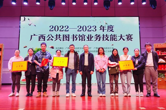 技能競賽促發(fā)展丨梧州市圖書館參加2022-2023年度廣西公共圖書館業(yè)務(wù)技能大賽喜獲佳績