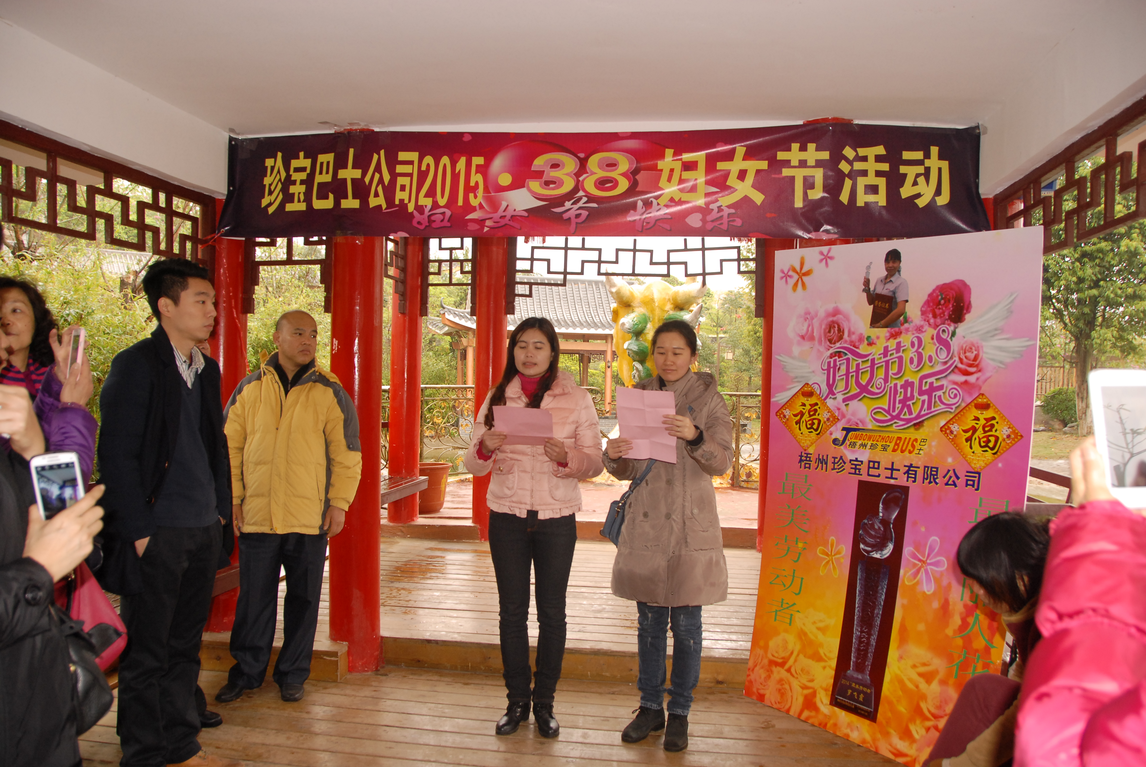 梧州珍寶巴士公司組織全體女員工開展慶?！叭恕惫?jié)活動