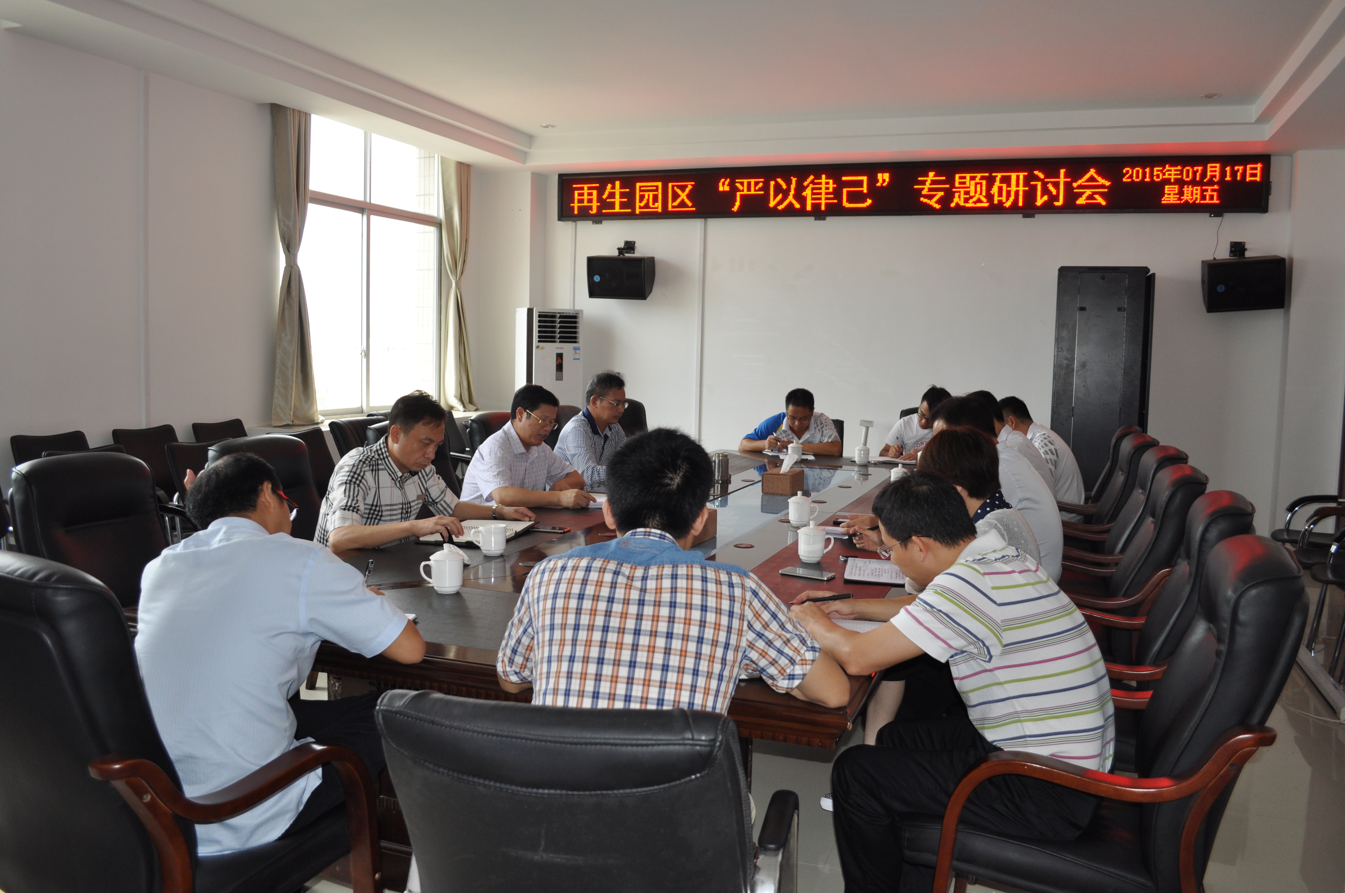 梧州進(jìn)口再生資源加工園區(qū)工會聯(lián)合會開展“三嚴(yán)三實”專題教育活動